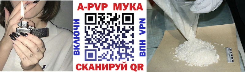 A PVP Соль Мурино