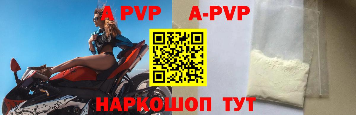 Alpha PVP СК Мурино