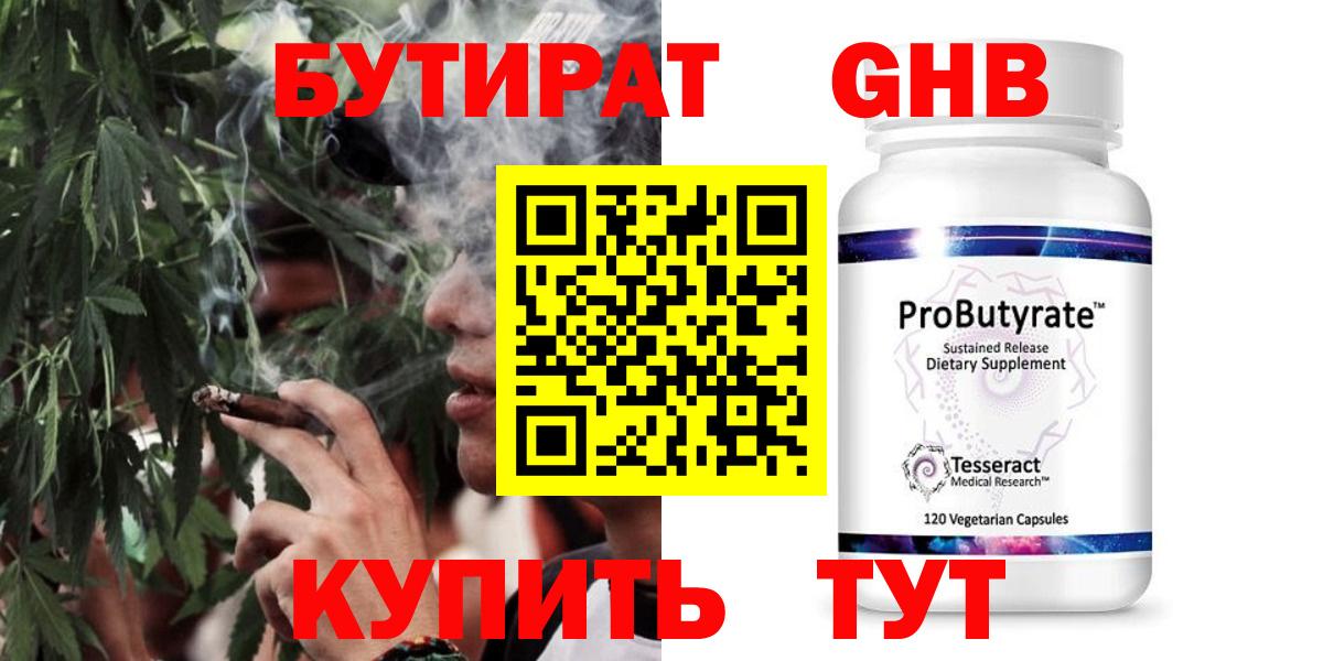 Бутират буратино  Мурино 