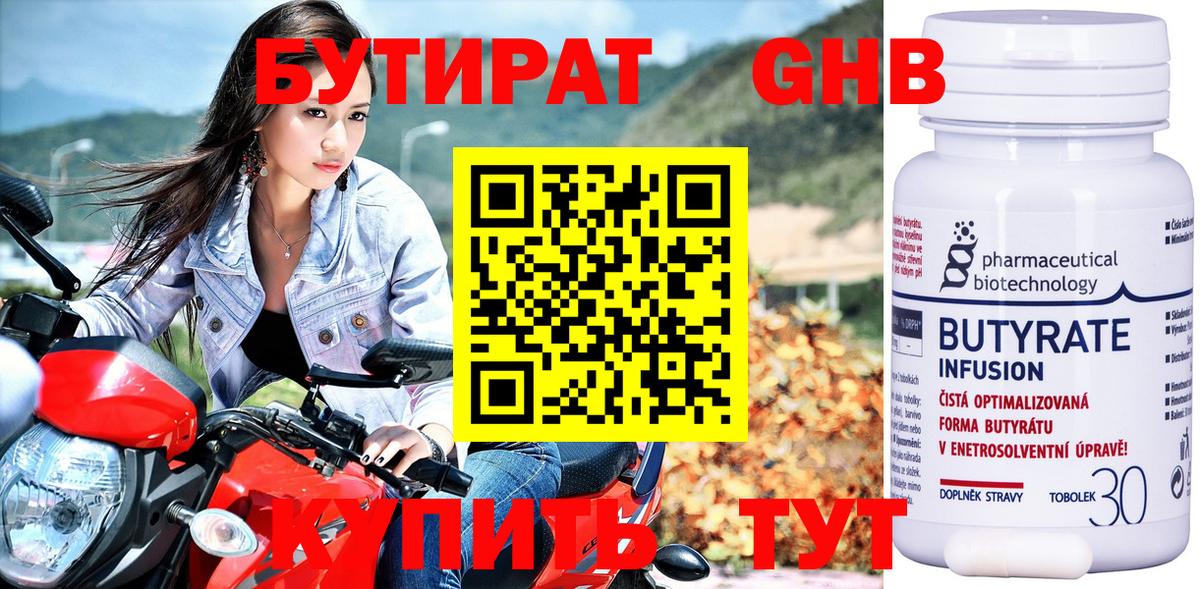 Мурино  БУТИРАТ оксана  Бутират  Вход с VPN 