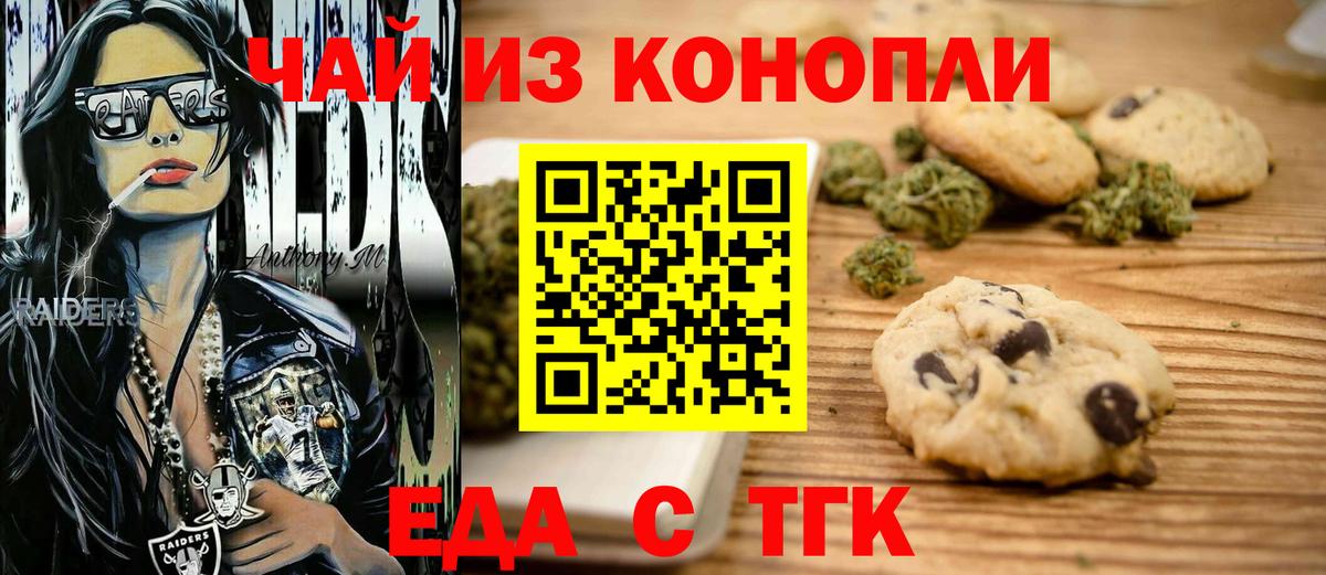 Cannafood конопля  Мурино 