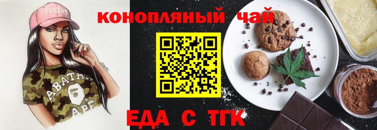 Мурино  Cannafood конопля  Вход с VPN 