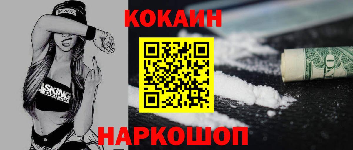 Мурино  COCAIN Эквадор  КОКАИН  Вход с VPN  Кокаин Боливия 