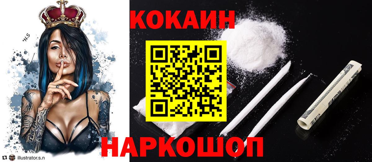 COCAIN FishScale Мурино