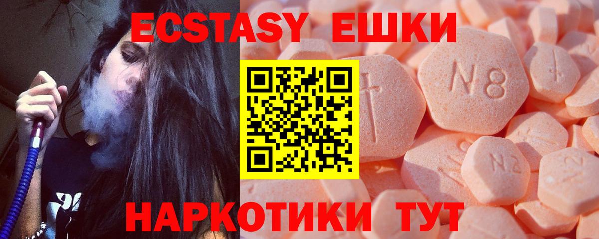 Ecstasy Punisher  ЭКСТАЗИ 300 mg  Мурино 