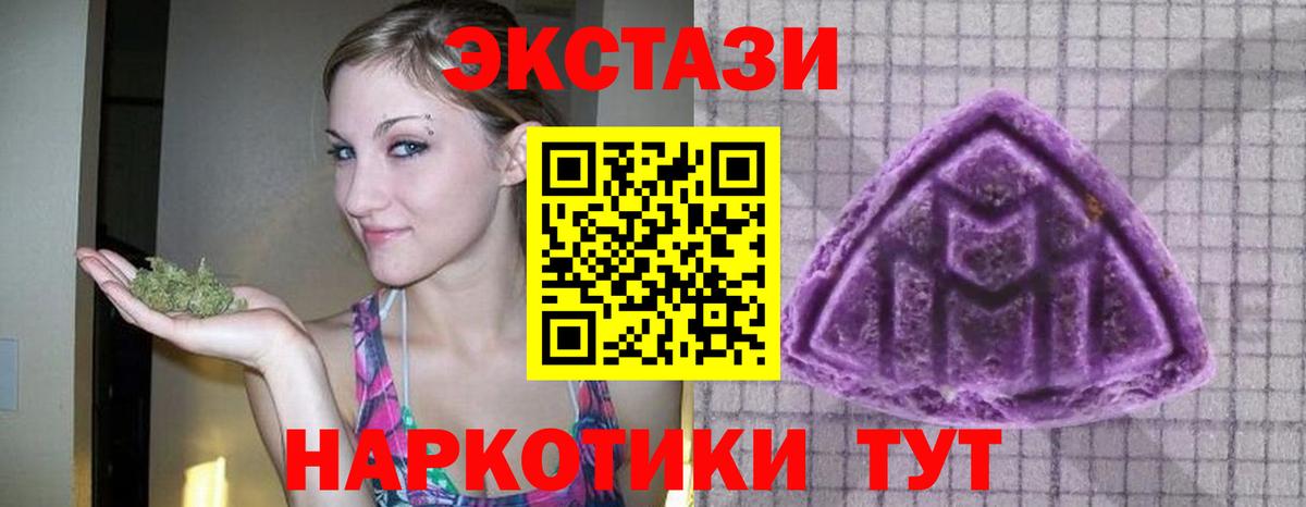 Ecstasy MDMA Мурино