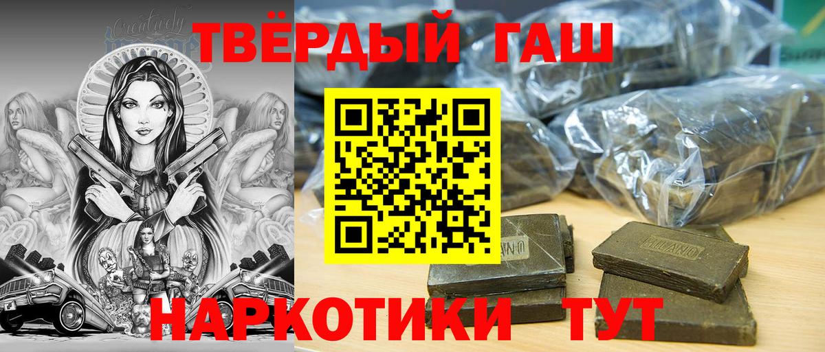 ГАШ гарик  ГАШ  Мурино  ГАШИШ 40% ТГК 