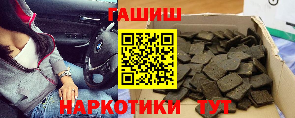 ГАШ гашик Мурино