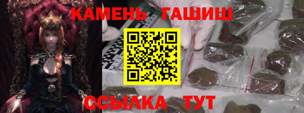 Гашиш  ГАШ hashish  Вход с VPN  ГАШИШ индика сатива  Мурино 