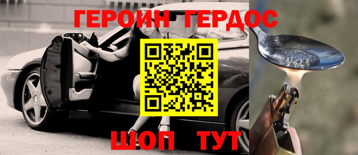 ГЕРОИН хмурый Мурино