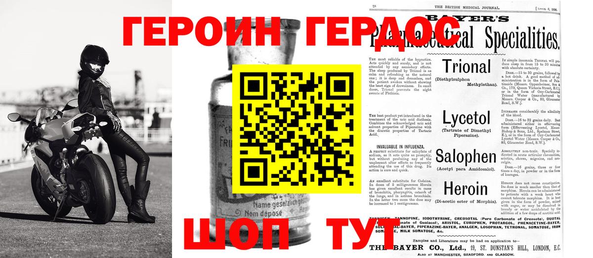 ГЕРОИН гречка  Мурино 