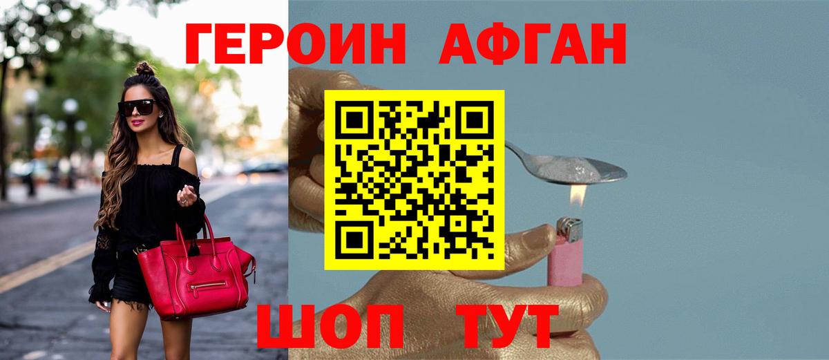 Мурино  Героин VHQ  Героин  Вход с VPN 