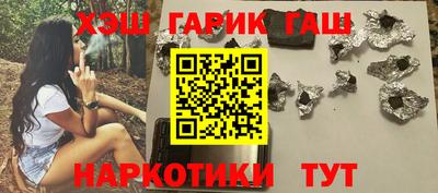 гашишное масло Апрелевка