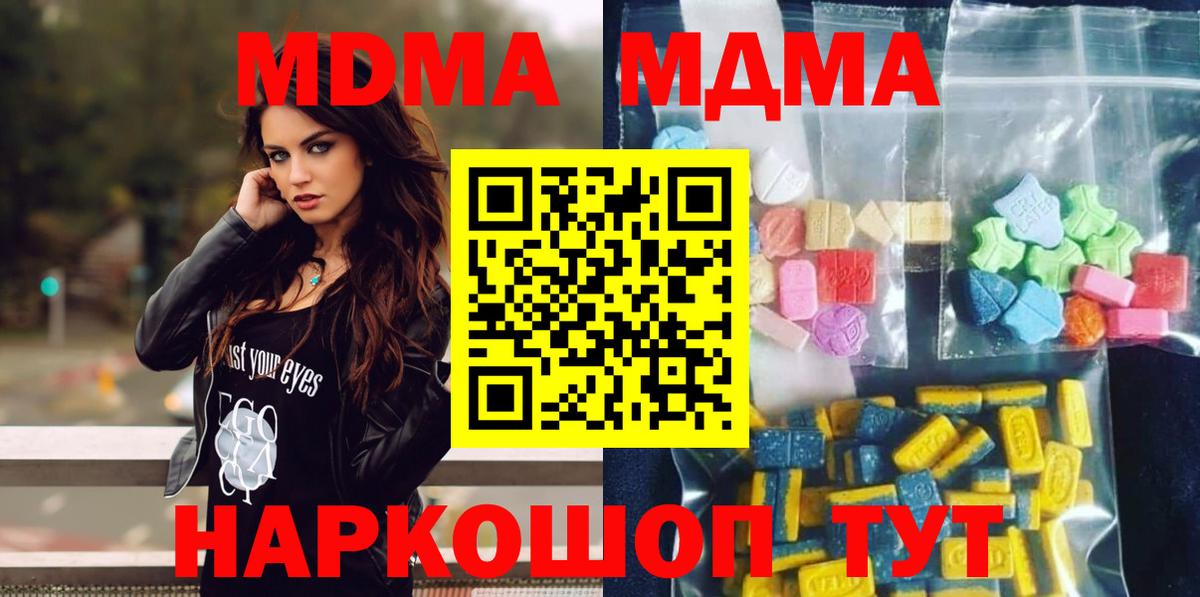 МДМА VHQ  МДМА молли  Вход с VPN  Мурино 