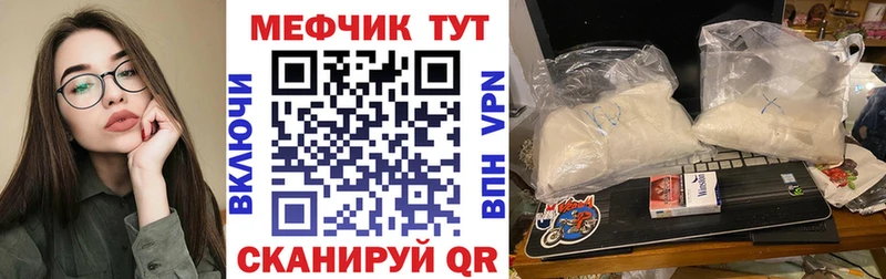 Мефедрон мяу мяу  нарко площадка как зайти  Мурино  как найти закладки  hydra ТОР 