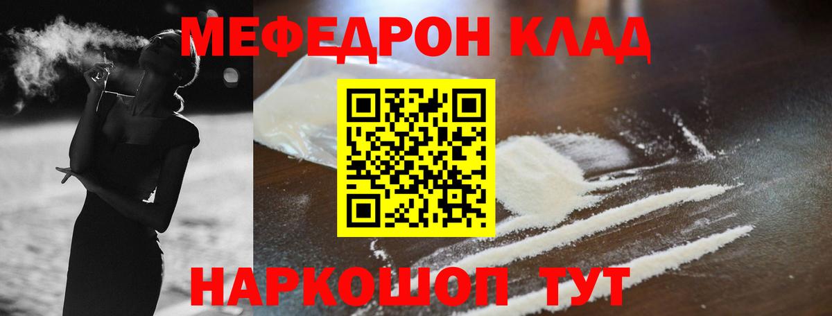 Меф мяу мяу  Мурино