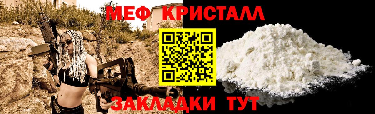 Мефедрон  Мурино  Мефедрон  МЯУ-МЯУ мука  Меф VHQ 