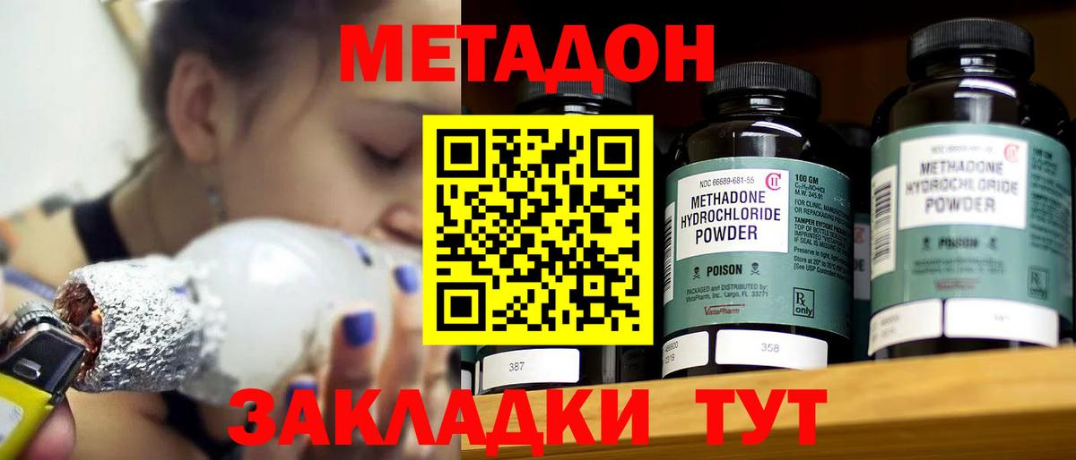 МЕГА ссылки  Мурино  МЕТАДОН methadone 