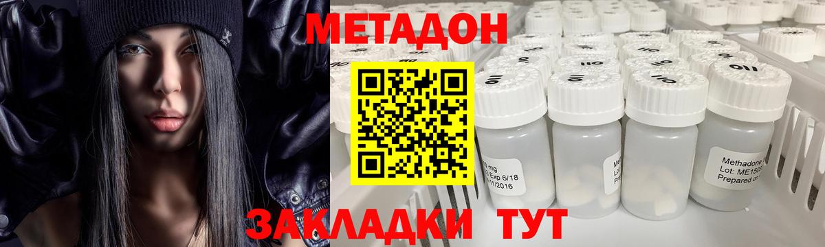 Метадон кристалл  omg как войти  Мурино  Метадон VHQ  Вход с VPN 