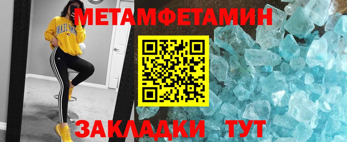 Мурино  Метамфетамин пудра  Вход с VPN 