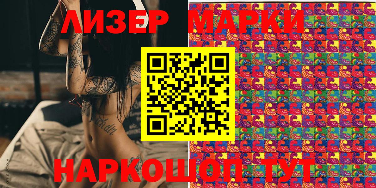 Мурино  Марки N-bome 1,5мг  Вход с VPN  Марки N-bome 1,5мг 
