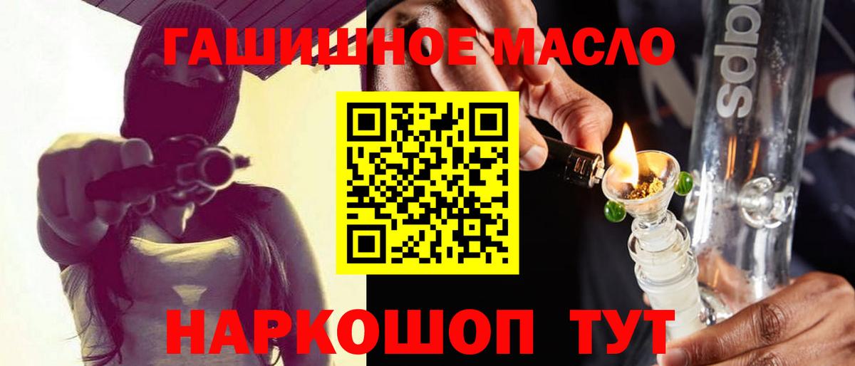 ТГК THC oil Мурино